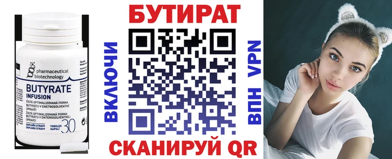 OMG онион  shop какой сайт  Бутират BDO 33%  Чухлома 