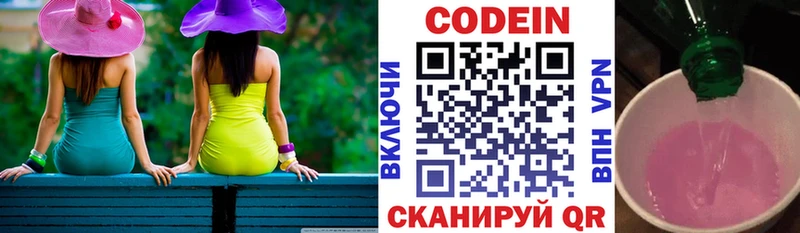 закладки  Чухлома  Кодеиновый сироп Lean Purple Drank 
