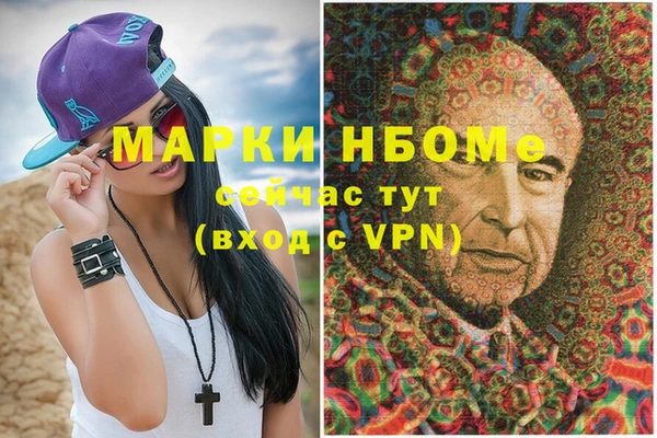 марки nbome Абаза