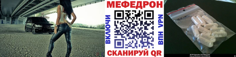 Меф мяу мяу мука Чухлома