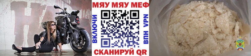МЕФ кристаллы МЕГА tor Чухлома